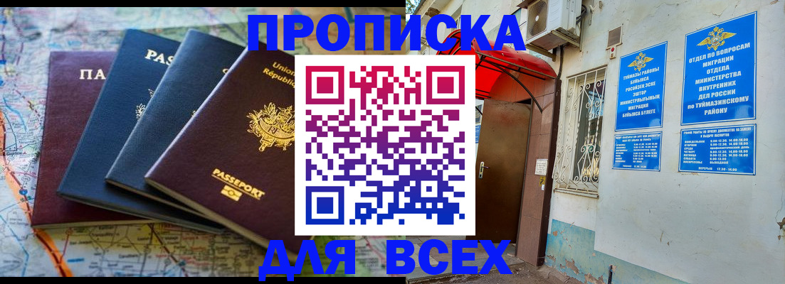 прописка регистрация в Долинске