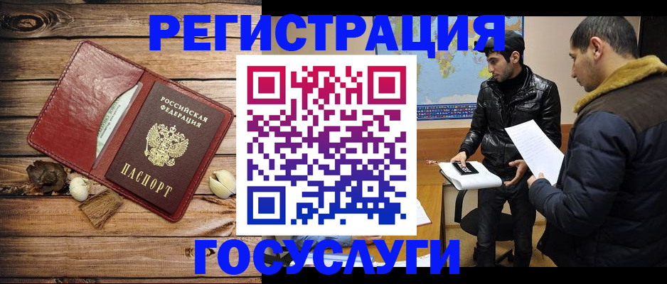 временная регистрация в Долинске