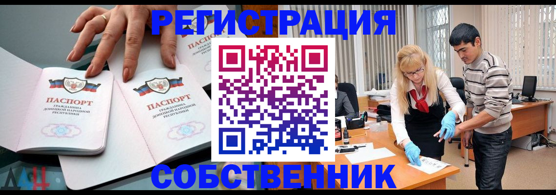 временная регистрация купить в Долинске