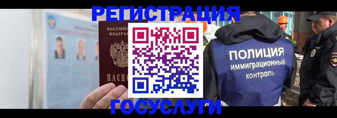 временная регистрация для всех в Долинске