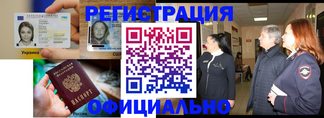 временная регистрация в Долинске